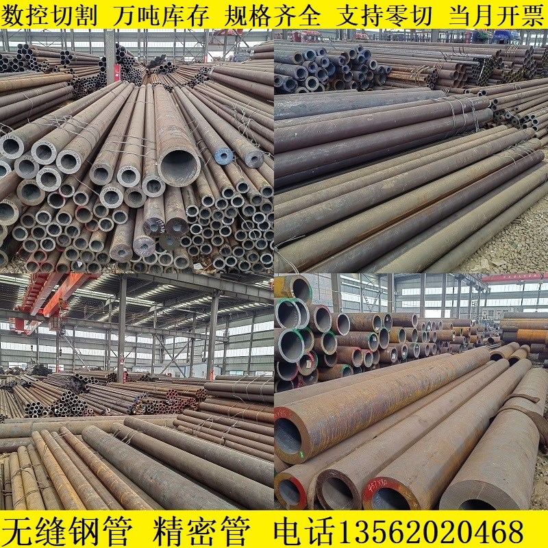 20#45号钢无缝i钢管精密管零切40Cr厚壁钢管42crmo空心圆管A3铁管