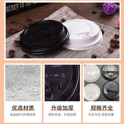 咖现货啡杯0盖一CJJ次性8径90口径咖啡盖热饮纸杯盖奶茶豆浆热饮