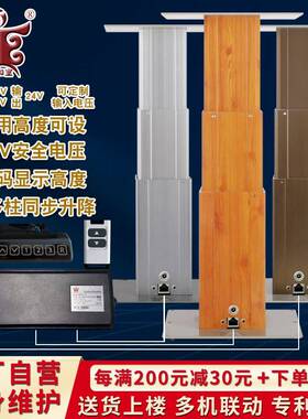 多IXJ升机同升降机电动升降柱自动降双桌柱升降器榻榻米升步降台