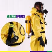 RHZKFl 空气呼吸器氧气全面罩自 30恒泰牌浙安68牌6..8L正压633式