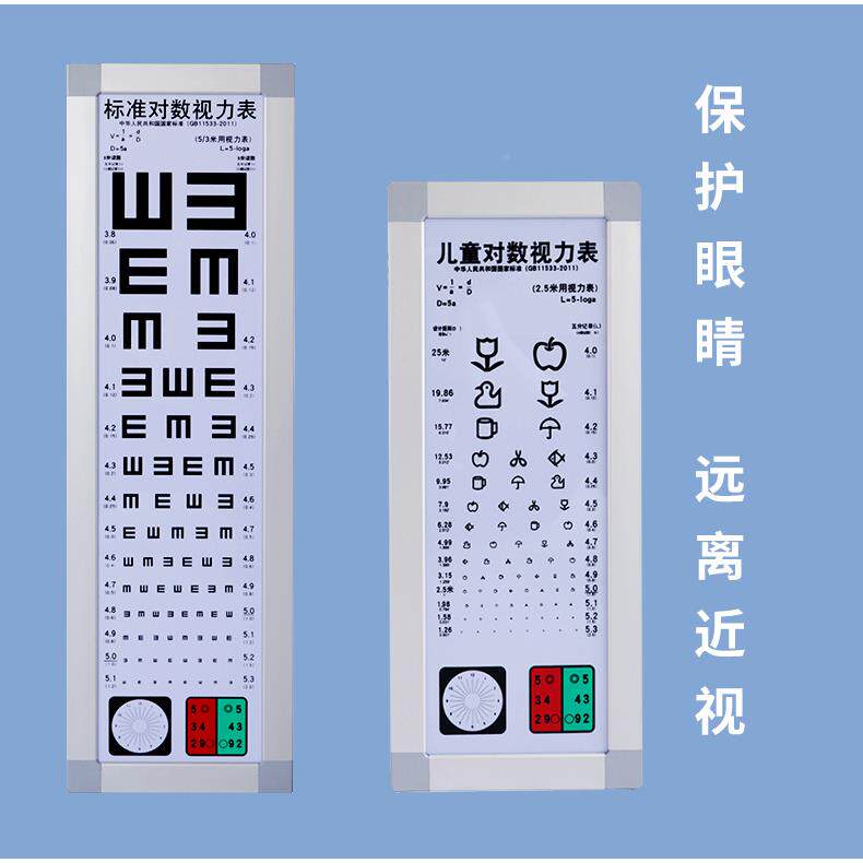 视力童表灯箱5米院MLG校体检用标准E字成人儿测视力医厂家供学应