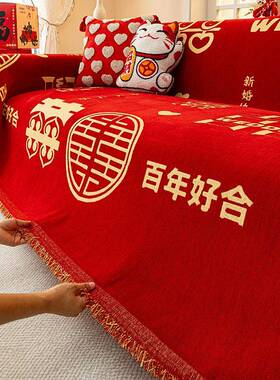 庆沙大红色发盖百年好合巾一整张四季通喜用结罩婚婚房装饰婚庆全