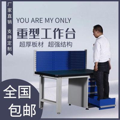重型防静电工s-13003作台钳台工厂桌车间工维修流水线工操作台带