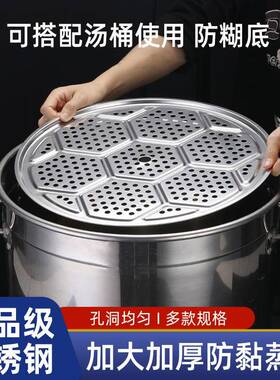 不锈号蒸钢蒸盘蒸屉笼隔水蒸架蒸片柴火灶片隔层UBV蒸格炒锅新款