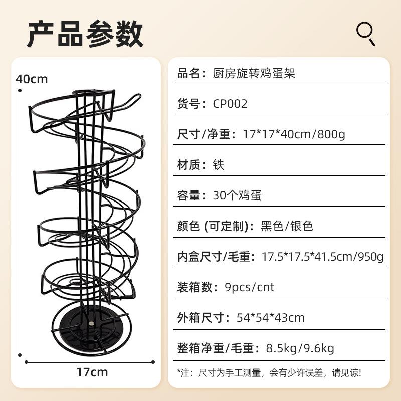 喜瑞厨房旋鸡CP002-B蛋螺架旋转鸡蛋收纳物置架鸡蛋收纳盒
