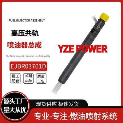 EJBR03701D适柴油喷油器3EJBR03703800拉-4X00用于华泰特卡2.98T