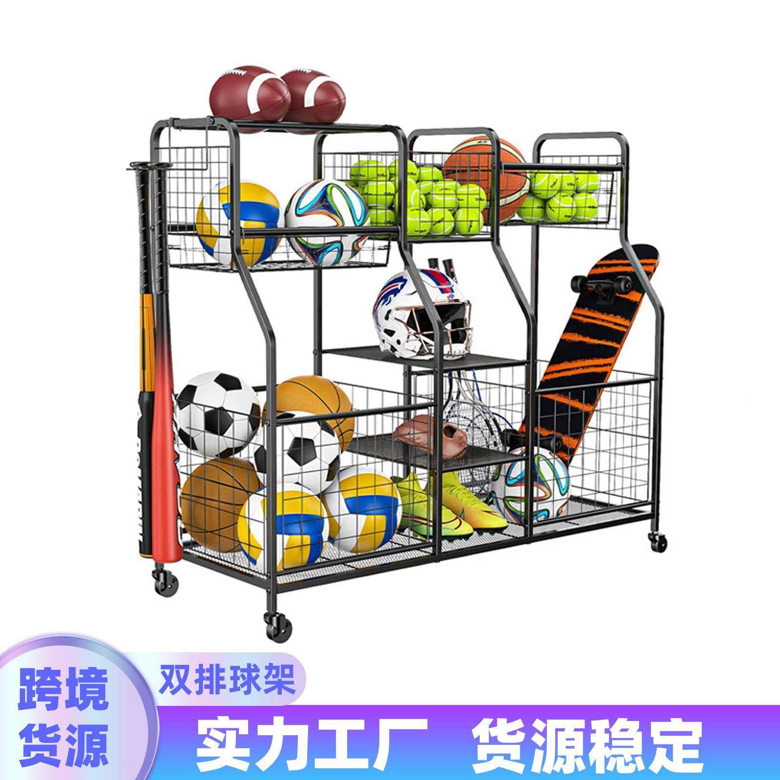 蓝球收纳架家用球放球球架置物QJ01-BK架展示架幼儿类园置放球架,收纳整理,书桌收纳置物架,淘宝优惠券,粉丝福利购,淘宝优惠卷