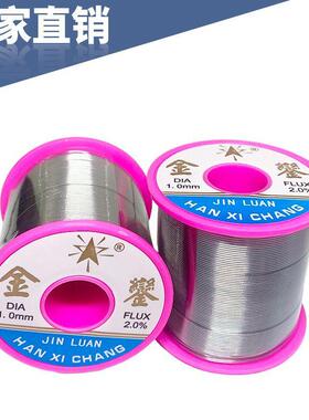 焊锡松丝家用焊接免洗高级纯香芯度锡高线低温优质强FXW力厂家