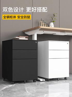 活JU00186动柜铁皮文件柜办公柜移动矮柜柜抽屉钢制子带小锁桌柜