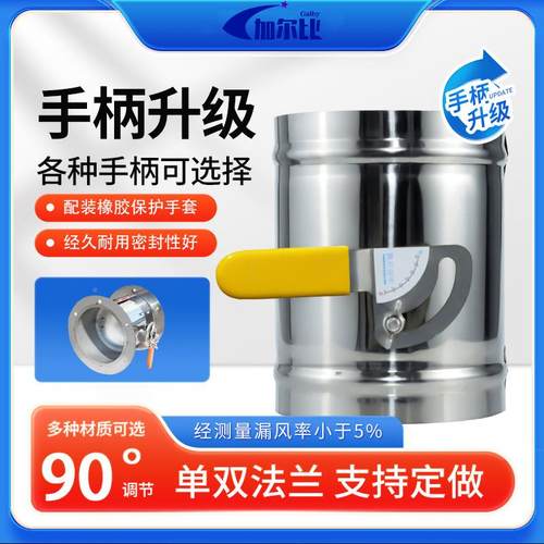 201不锈钢手动法兰风阀管调节形VLQ阀风管调阀圆硅节胶道蝶阀