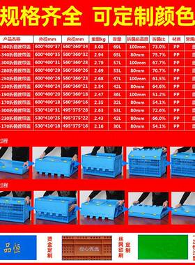 大号PP塑料折叠筐厚蔬收纳筐仓工业通用汽加CDN配蓝色物流储塑果