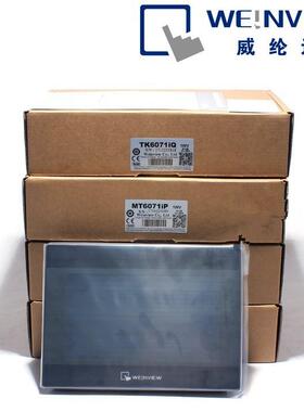 纶触TK8072IP摸TK807威1I屏P/TK6071IQ/T触K6071IP/TK6051IP威纶