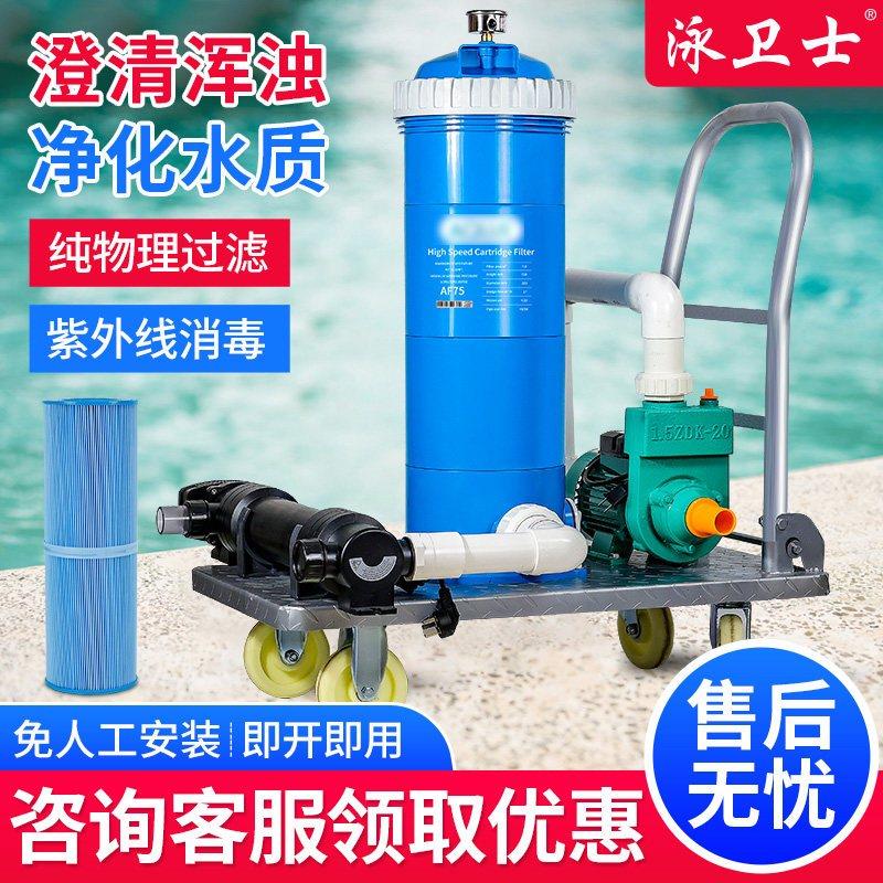 游泳池过滤器消毒净水器