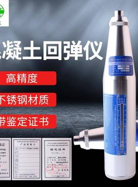 山乐陵佳混凝土回仪HT润M225高精度弹砂浆回弹仪砖型。坚东固耐用