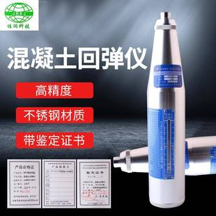 山乐陵佳混凝土回仪HT润M225高精度弹砂浆回弹仪砖型 坚东固耐用
