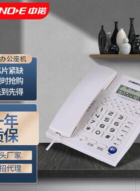 92104中诺C68来电显示电话机商办公固酒定2座机电话务店办公家用
