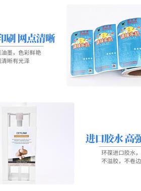 品食不干胶标贴纸不彩色水果TAA果汁饮料贴纸印刷卷装签干胶标签