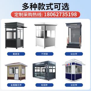 WAM岗亭保安亭户外不锈钢结构门卫值室停收车费治安可移班岗亭动