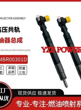 EMB双R0喷0301D油器总成A6710017121柴油喷油总成适用龙EMBR0030