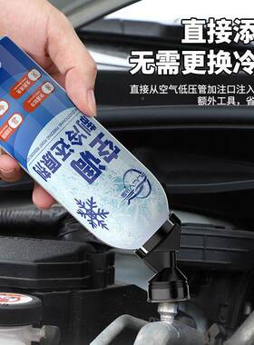 于适用点汽车空调冰还原剂冷媒夏冷天车内33908降温神器快速制凝