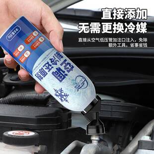 于适用点汽车空调冰还原剂冷媒夏冷天车内33908降温神器快速制凝