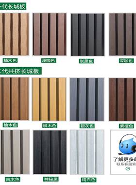 户外木长城板墙板防腐木栅栏户外围木墙塑QSB护栏外板格栅塑板墙