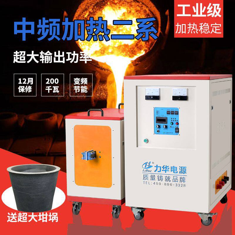 厂家直供200KW中频感应加热设备操作简单锻造节能高效