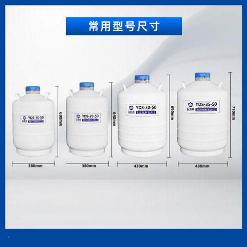 众盼鑫液氮容罐35升液氮5L80mm口径冷冻桶储存冻YDS-35精器型号齐
