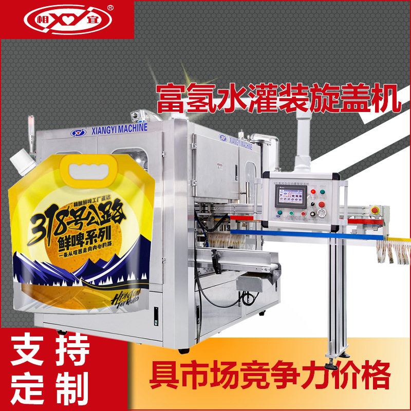 全自动自立袋灌装机液体旋自动全封袋盒中袋灌装机灌装旋盖机
