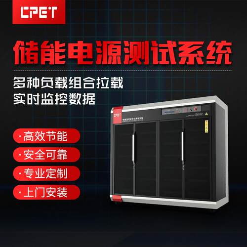 老化架定做移动智能充电储能电源老化测试系统老化柜定制