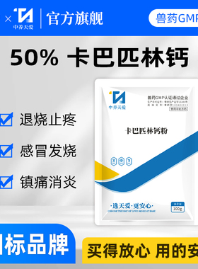 世农兽用50%卡巴匹林钙可溶性粉阿司匹林退烧镇痛鸡鸭猪兽药正品