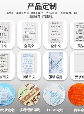 1克g23克5克10g小包胶干燥剂硅食品IXD防潮服装鞋帽克防潮珠剂厂