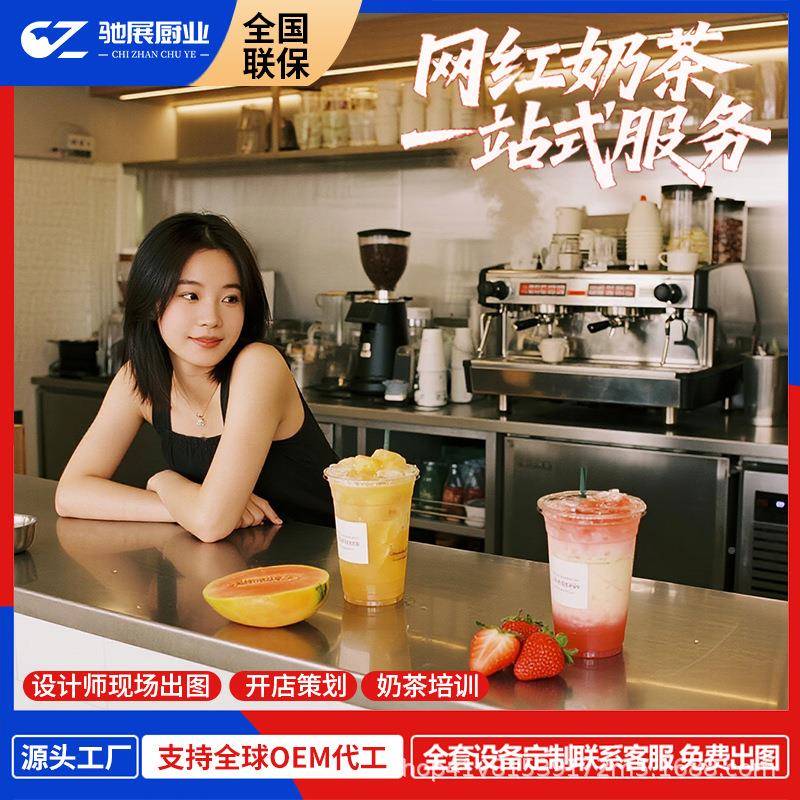 套奶茶不店设备全水吧台咖啡店20250101钢冷藏展示柜锈操作台冷饮