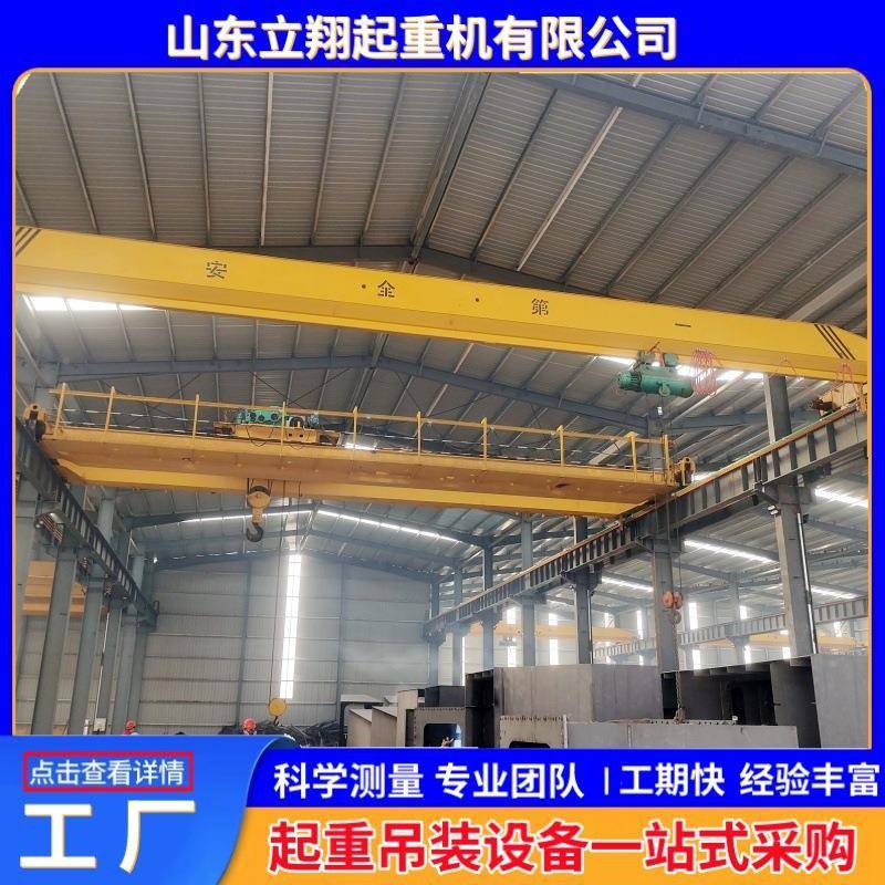 起双梁桥起重机电ZZV动梁行车3吨5吨10吨20T双室式内双梁行吊重机