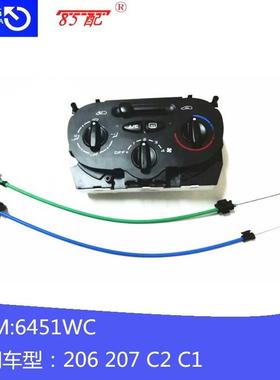 空C调面6451W适用标致206740207雪铁C龙2板C1