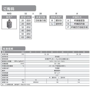 NKS回转夹紧气缸无品牌 NKS200X25X32X4010X20RSX5X6X3X2X50 5XKS
