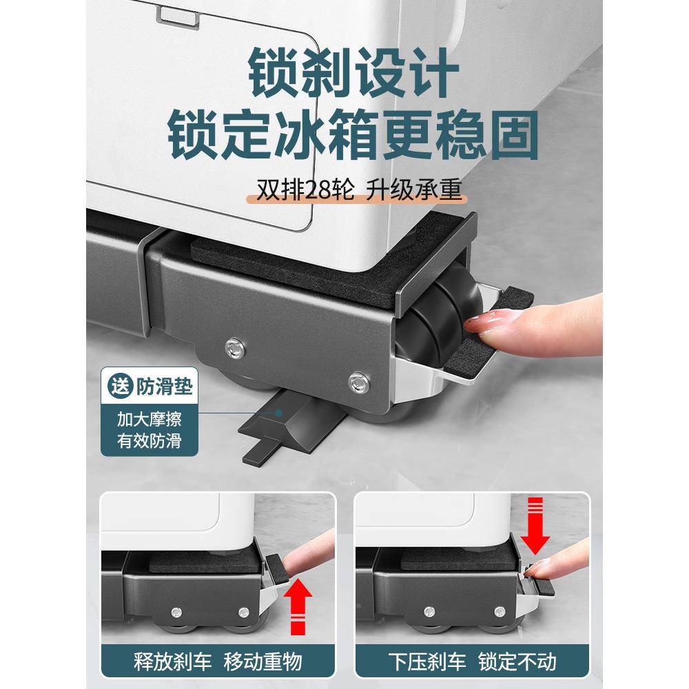 洗衣机底架子万向轮冰箱动置架通用物滚筒滑轮可移防震垫座高AZK