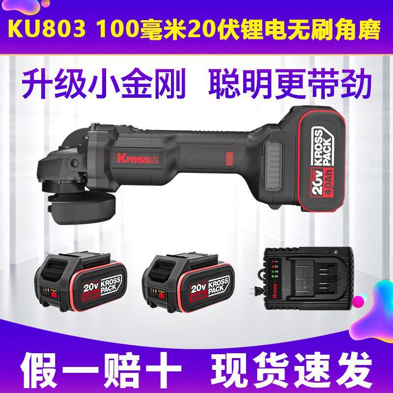 德国卡胜KU803锂电角磨机无线细手柄大功率切割抛光机电动工具