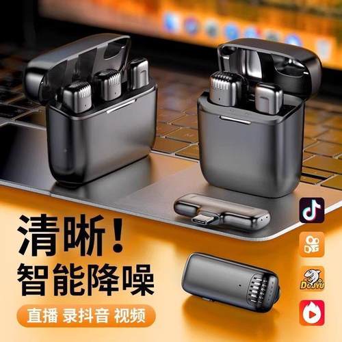 线麦克风一拖直见详情播音降噪收音新无款领录夹二式抖音主播通用
