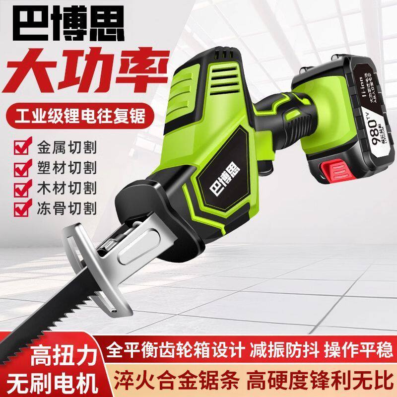充电式马刀锯锂电往复锯万能家用小型手持电锯切割多功能锯子