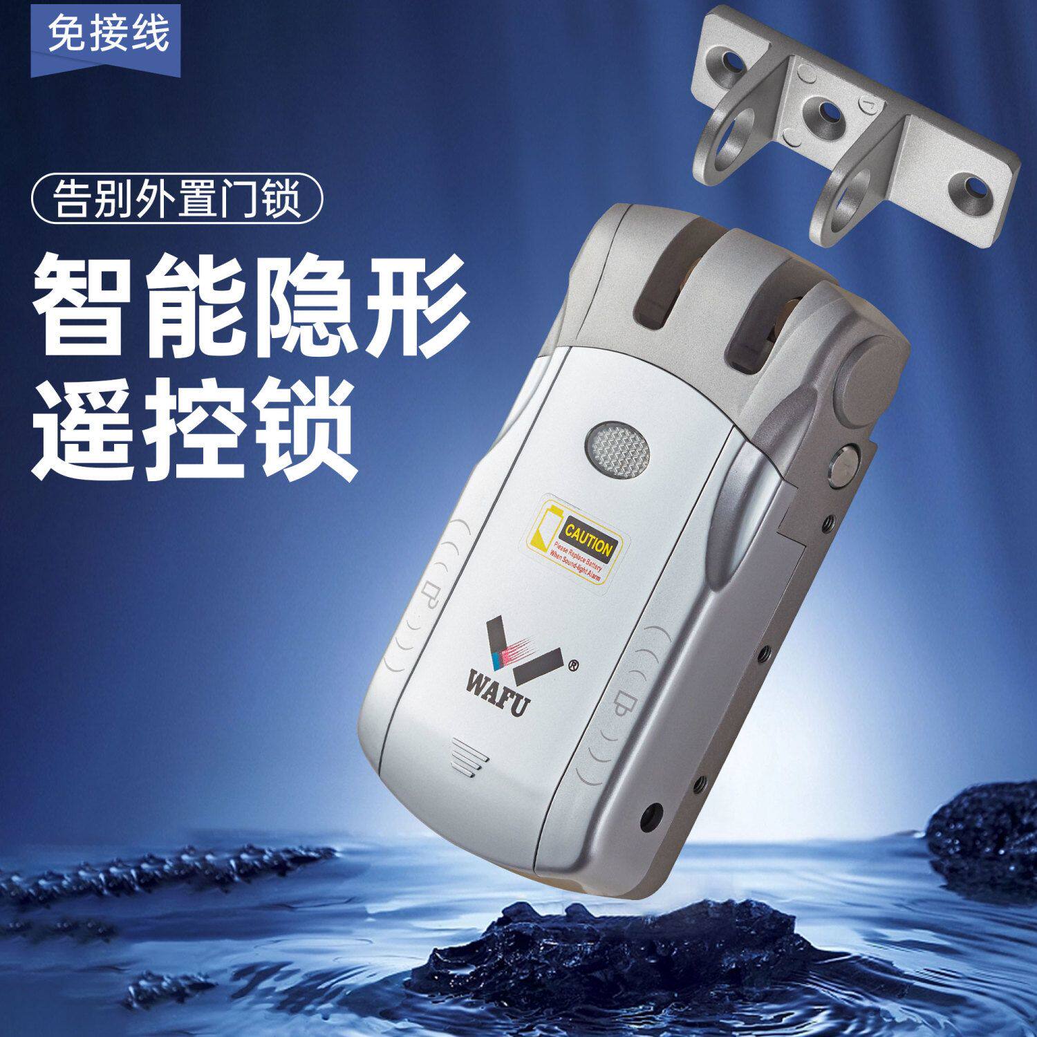 电子门锁防盗隐形锁遥控锁远程移动推拉门锁智能锁暗锁防技术开锁