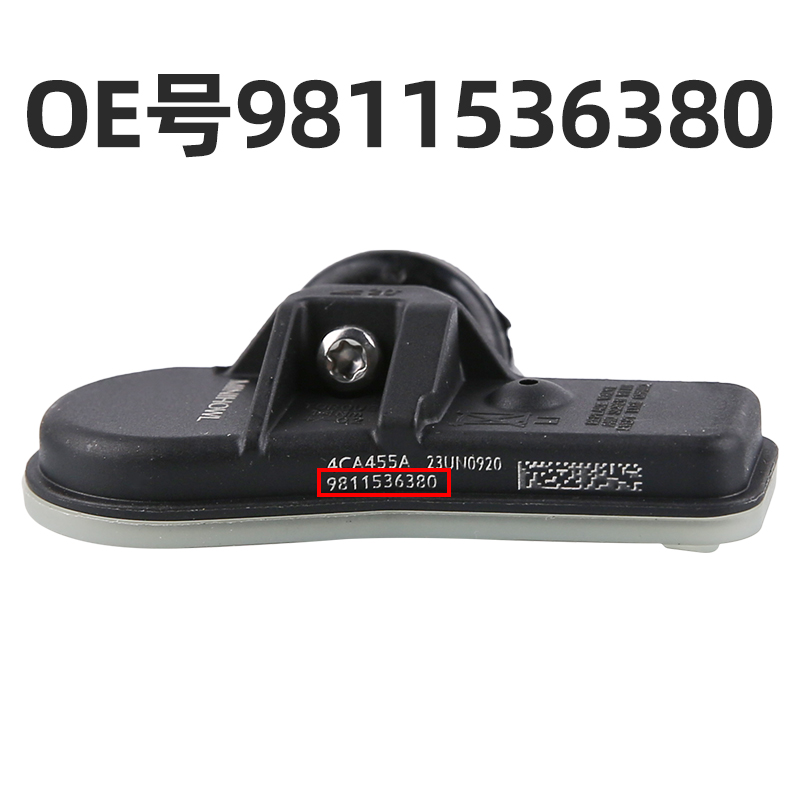 雪铁龙C5天逸 C4世嘉C4L DS5 DS6轮胎压力感测N器DS5LS胎压监测DS