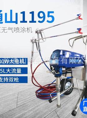 通山11通山119595高压无气喷涂机程喷乳胶机家装中大型工喷涂漆料
