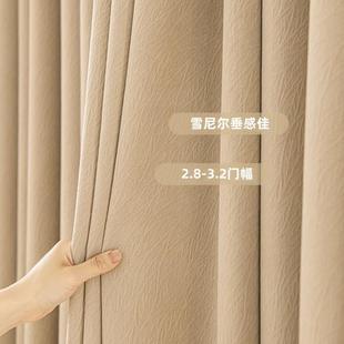 新款 加厚芝尔羊911窗帘士奶油风绒奶茶色雪尼高遮光客厅卧室轻奢