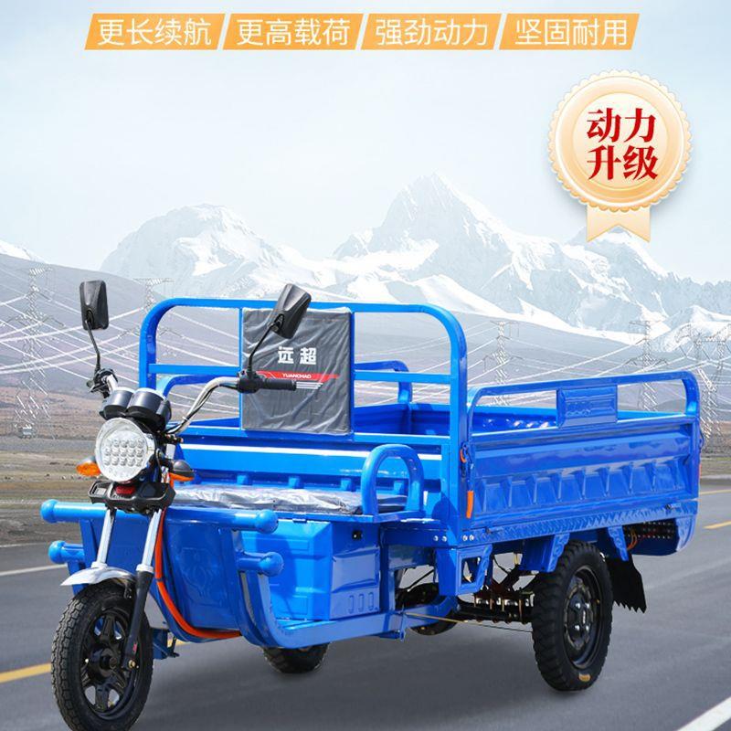 远超新动三轮车货车摆大摊拉货电瓶车农用款概率国标电代gw2500DB