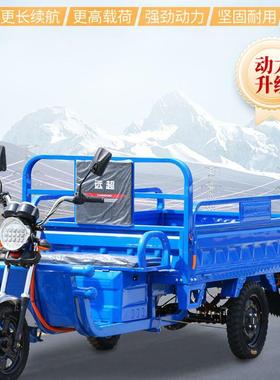 远超新动三轮车货车摆大摊拉货电瓶车农用款概率国标电代gw2500DB