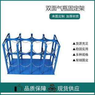 气双排瓶架加厚乙炔氧299气稳瓶气装瓶固定架结实固防倒置钢瓶架
