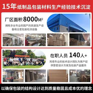 蜂窝箱纸箱厂家供应厚GBZ加硬蜂加窝板物流纸高强度通用纸包装纸