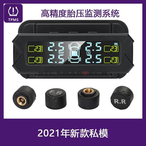 太阳能压监测旋转架安装56611全新芯片胎压监器内置支外测胎置胎