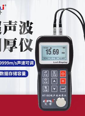 HT16WUY0超声测厚仪高精度数波度钢板厚测量仪金显属不锈钢管厚度